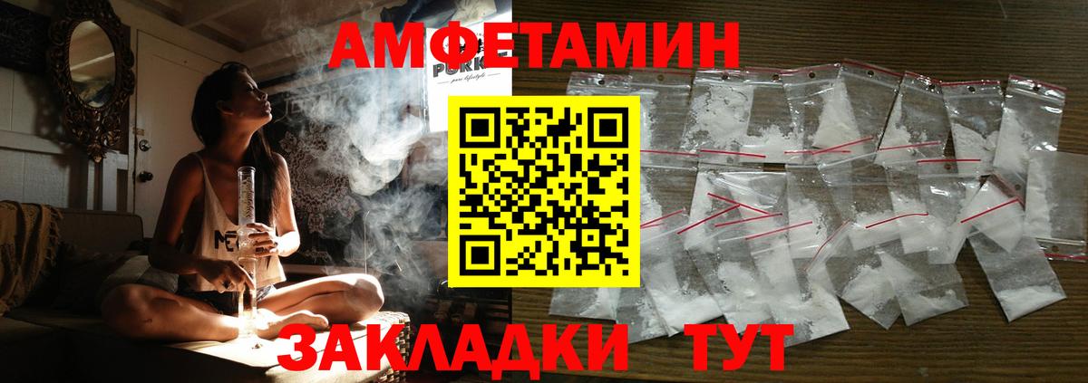 Амфетамин  Вход с VPN  Асбест  АМФ 97% 