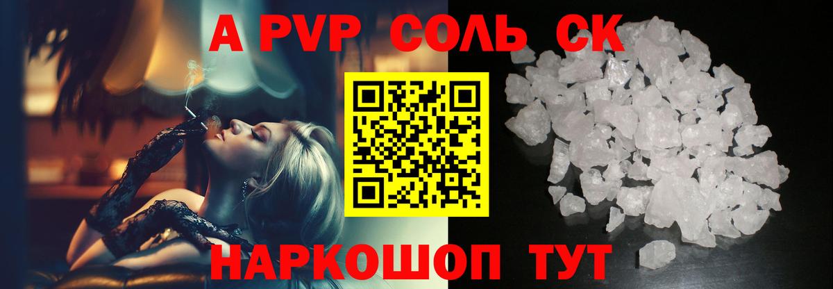 А ПВП кристаллы  Альфа ПВП кристаллы  A-PVP мука  Асбест  Вход с VPN 