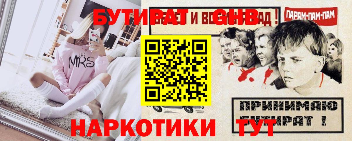 Асбест  БУТИРАТ вода  Вход с VPN 