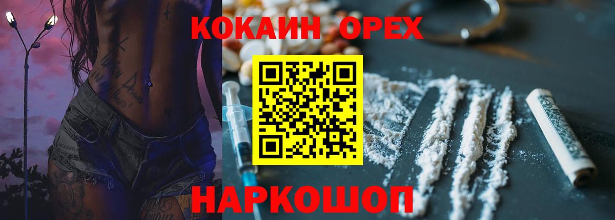 Асбест  КОКАИН  Вход с VPN  Кокаин FishScale 
