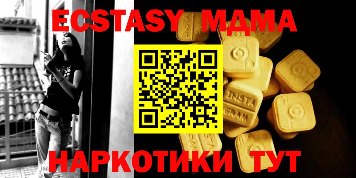 Ecstasy  где купить наркотик  Асбест  ЭКСТАЗИ XTC  Вход с VPN 