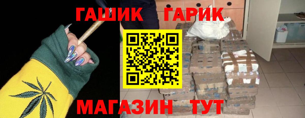 Асбест  ГАШИШ убойный  ГАШ  Вход с VPN 