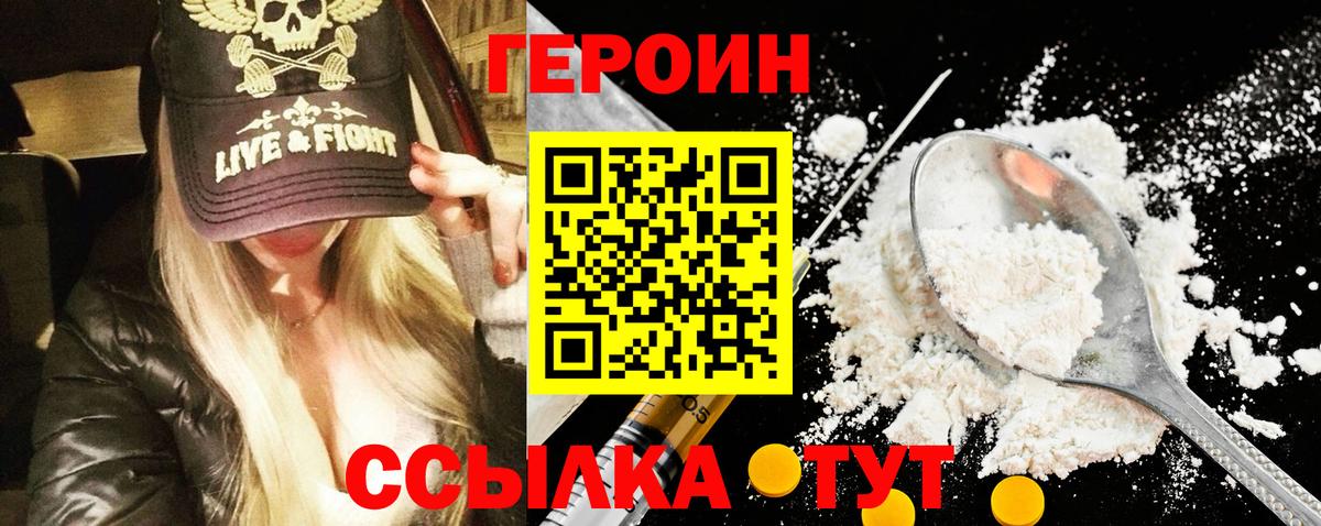ГЕРОИН гречка Асбест