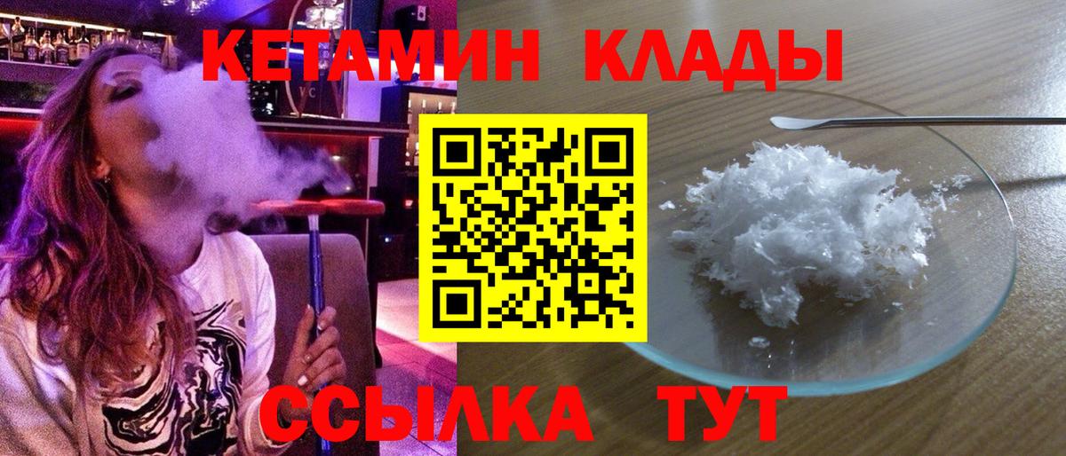 КЕТАМИН VHQ  Вход с VPN  Кетамин ketamine  Асбест 