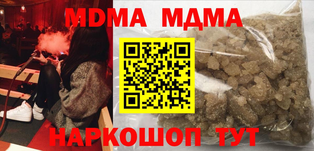 МДМА  МДМА Molly  MDMA кристаллы  Вход с VPN  Асбест 