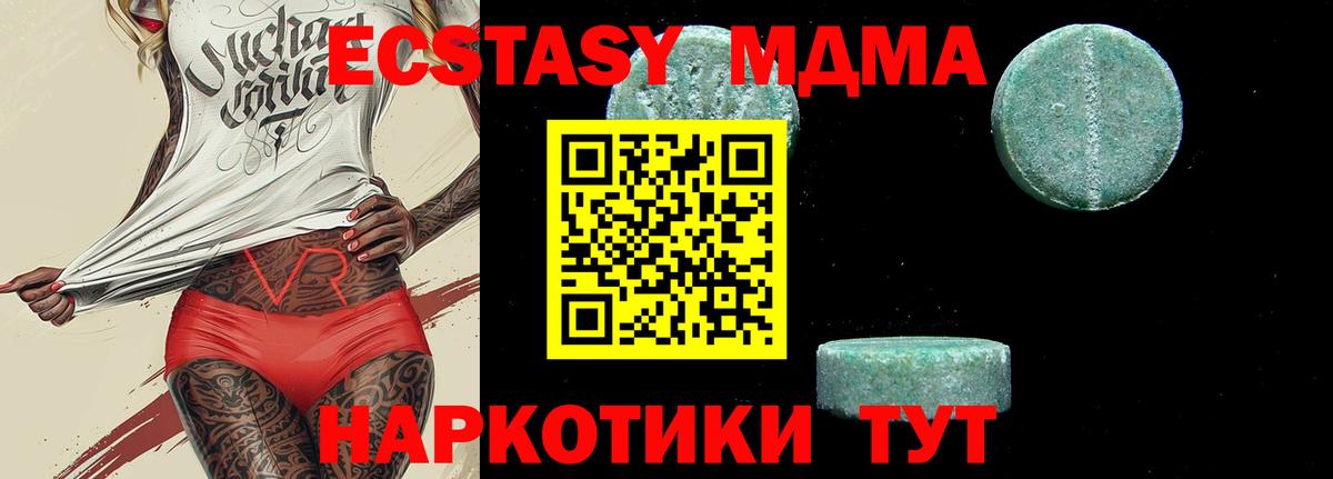 MDMA кристаллы Асбест