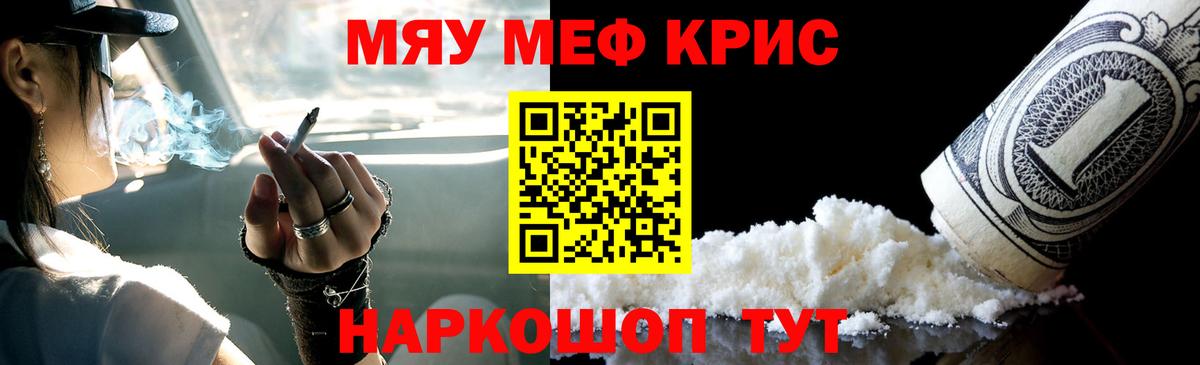 Меф  Асбест