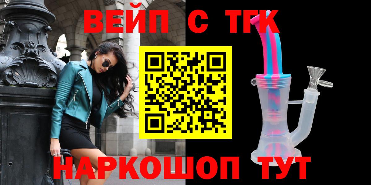 купить наркотик  Вход с VPN  Асбест  Дистиллят ТГК вейп с тгк 